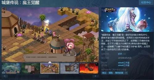 国产rpg选择游戏CG视频,视觉盛宴下的奇幻之旅 第2张 国产rpg选择游戏CG视频,视觉盛宴下的奇幻之旅 第2张