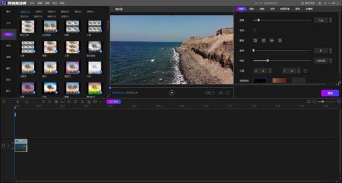 国产计算机视频编辑软件