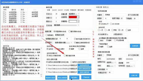 国产自动生成视频的ai